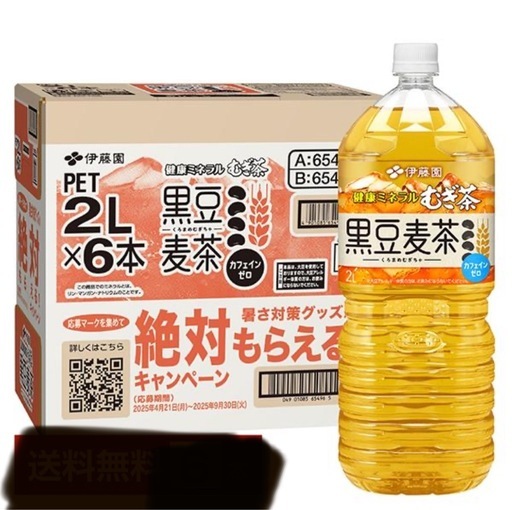 伊藤園 健康ミネラルむぎ茶 黒豆麦茶 2L6本入りを5箱