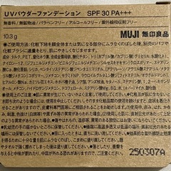 無印良品　UVパウダーファンデーション　SPF30の画像