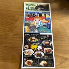 極楽湯★特別割引入館クーポン★得得クーポン★金沢野々市市店★2025年12月31日までの画像