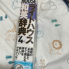 辞典の画像