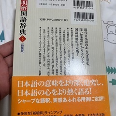 辞典の画像