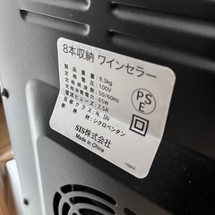 ワインセラーの画像