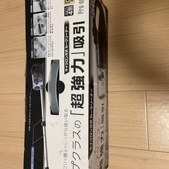 Creton（クレ
トン）DA-41 サイクロン方式カークリーナーです。 の画像