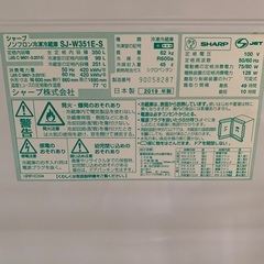 SHARP 冷凍冷蔵庫　350Lの画像