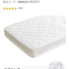 ニトリボンネルコイルマットレスシングルの画像