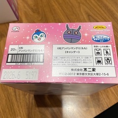 アンパンマングミ　ももの画像