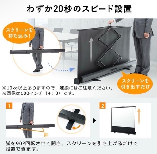 ハロウィンセール110インチ 自立型プロジェクタースクリーン