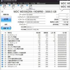 WesternDigital WD30EZRX 3.5インチ内蔵HDD 3TBの画像