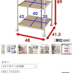 yamazen レンジ台   の画像