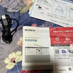 ソニー ポータブルラジオレコーダー FM/AM/ワイドFM対応 ICZ-R250TVの画像