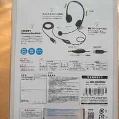 サンワサプライ USBヘッドセットの画像
