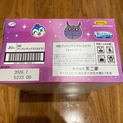 アンパンマングミ　ぶどうの画像