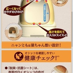 猫トイレの画像