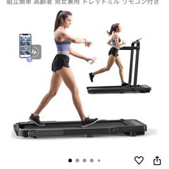 MERACH ルームランナー・ランニングマシン  MR-T08の画像