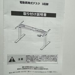 電動昇降式デスクの画像