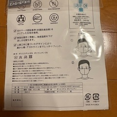 【新品未開封】ソフトバンクホークス×AEON 洗えるマスクの画像