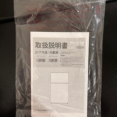 MAXZEN 2ドア冷蔵/冷凍庫の画像