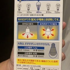 電球の画像