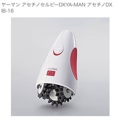 美容ローラー　アセチノセルビーデラックス 型式:IB-16　の画像