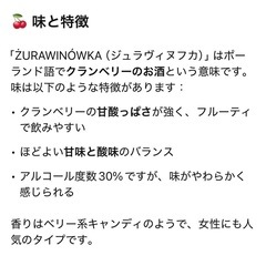 ポーランドのお酒の画像