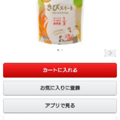 10/26まで　食品1389円のお品物の画像