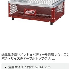 コールマンBBQグリルの画像