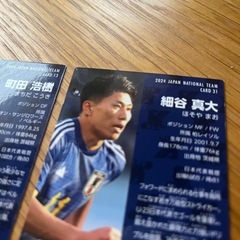 カルビー　カード　a代表 サッカーの画像