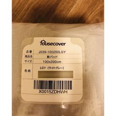 敷きパッド シングル 綿100％ ベッドパッド タオル地 天然素材 オールシーズン 抗菌防臭 吸水速乾 抗菌・防臭・防ダニ加工の画像