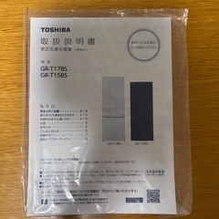 冷蔵庫　黒の画像