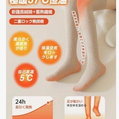 ❤️レディース ❤️ ハイソックス もこもこ　靴下 冬　ふわふわ 暖かいの画像