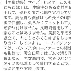 ❤️レディース ❤️ ハイソックス もこもこ　靴下 冬　ふわふわ 暖かいの画像