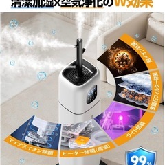 5重除菌ハイブリッド式 加湿器の画像