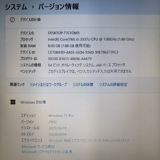 SONY VAIO①★｜Win11・SSD・Office互換・AIアシスタント搭載