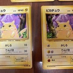 ポケモンカード　ピカチュウ5枚の画像