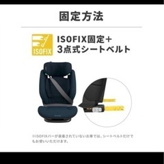 美品★マキシコシ　ジュニアシートの画像