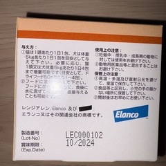 レンジアレン　猫　犬　サプリ　腎臓　リン　吸着剤の画像