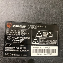 【ジャンク】40インチテレビ　LT-40A420の画像
