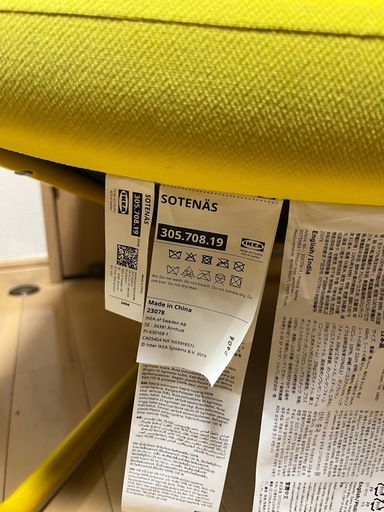 IKEA ソテネス ラウンジチェア