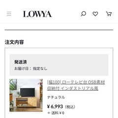 ローテレビ台 OSB素材 収納付 インダストリアル風の画像
