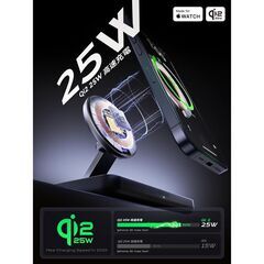 MFi・Qi2 25W公式認証 3in1 MagSafe対応 ワイヤレス充電ステーション 45Wアダプター＆1.5m編み込みケーブル付属 ブラックの画像