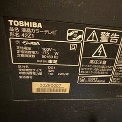 東芝REGZA 42Z1 譲りますの画像