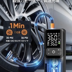 【未使用】電動空気入れ コードレス 高速充填 車 バイク 自転車 ボール対応の画像