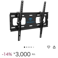 PERLESMITH 壁掛けテレビ金具 26～55インチ対応 ティルト式 耐荷重60kgの画像