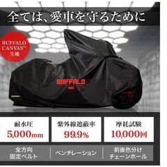 新品【バイクカバー】防水 420D厚手 雨・風対策特化 4点固定バックル. ベンチレーション (1L)の画像