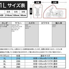 新品【バイクカバー】防水 420D厚手 雨・風対策特化 4点固定バックル. ベンチレーション (1L)の画像