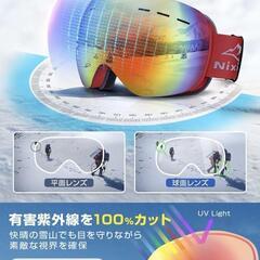 【新品】スキーゴーグル メガネ対応 スノーゴーグル 曇り止め 耐衝撃 UV100%カット レッドの画像