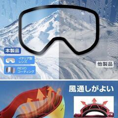【新品】スキーゴーグル メガネ対応 スノーゴーグル 曇り止め 耐衝撃 UV100%カット レッドの画像