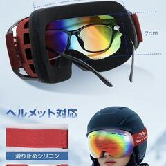 【新品】スキーゴーグル メガネ対応 スノーゴーグル 曇り止め 耐衝撃 UV100%カット レッドの画像