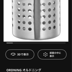 IKEA カトラリースタンド　✖️3の画像