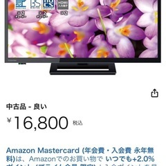 東芝 REGZA 24S22 [24インチ]の画像